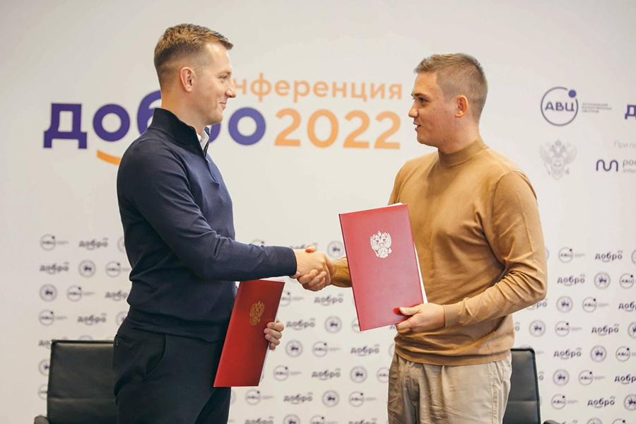 Добро рязань. Добро конференция Казань 2022. Социальная франшиза ДОБРОЦЕНТР