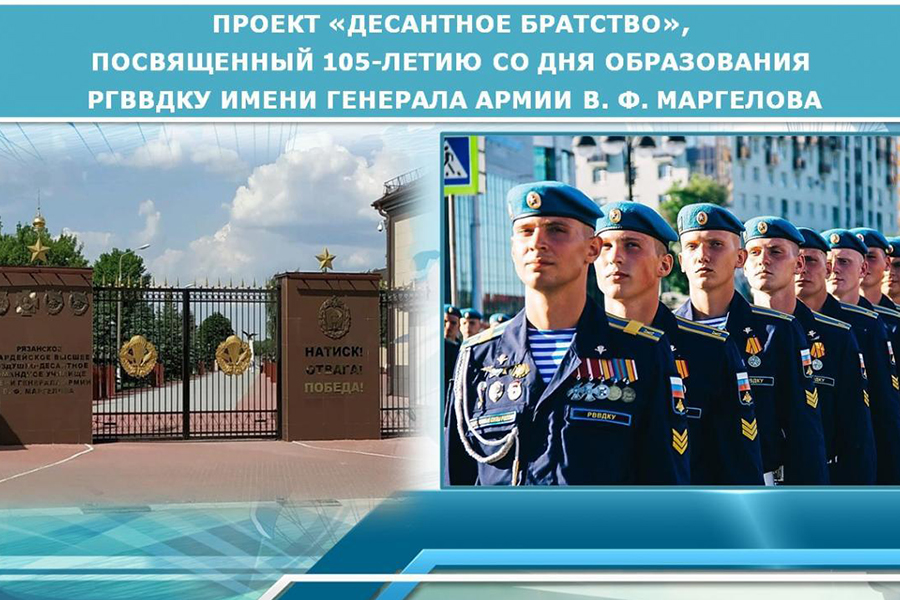 Фонд социальных проектов региона рязань