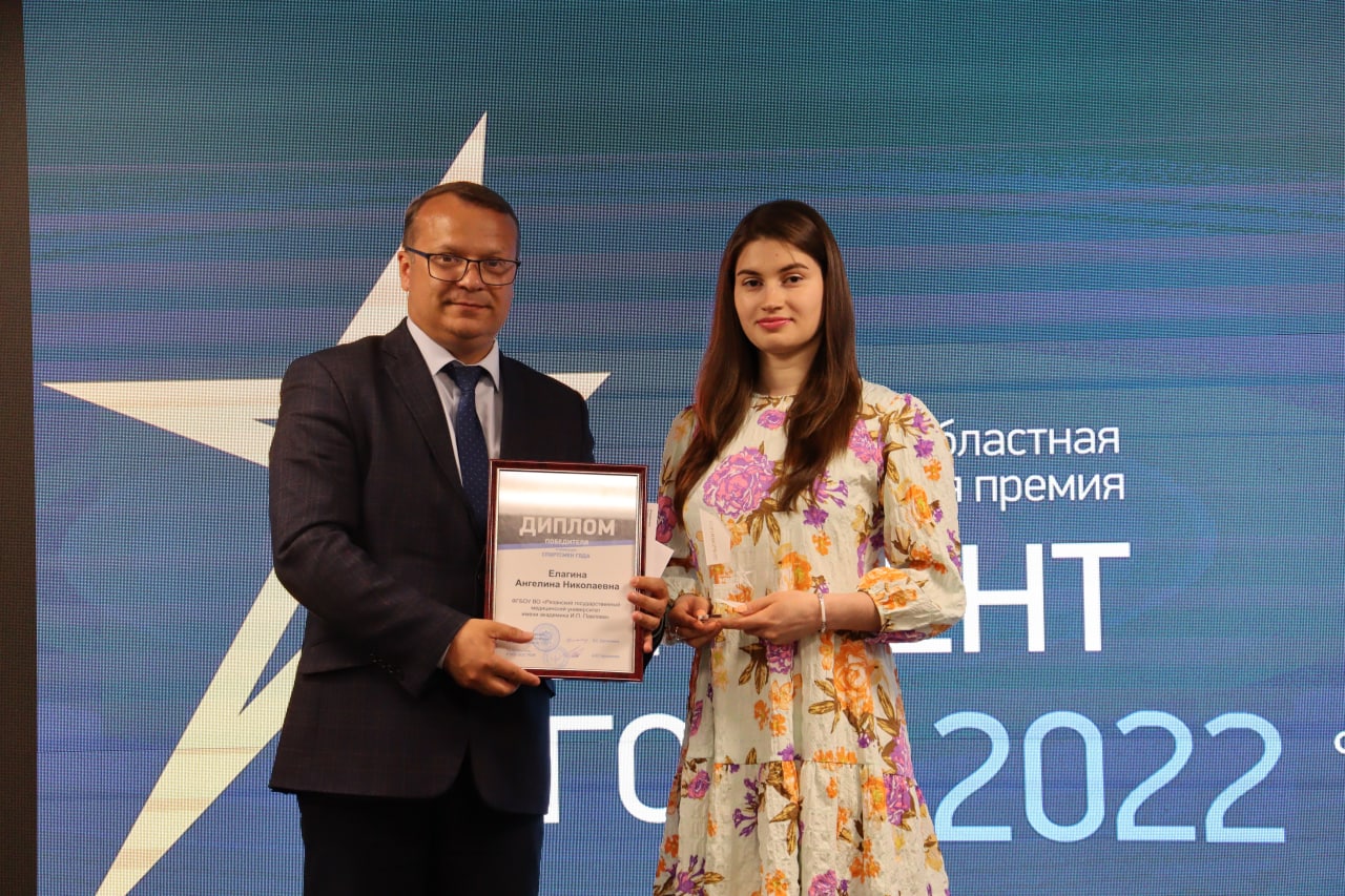 учитель года рязань 2022 финалисты. студент года 2022 рязань. студент года рязань. студент года россии. студент года рязань.